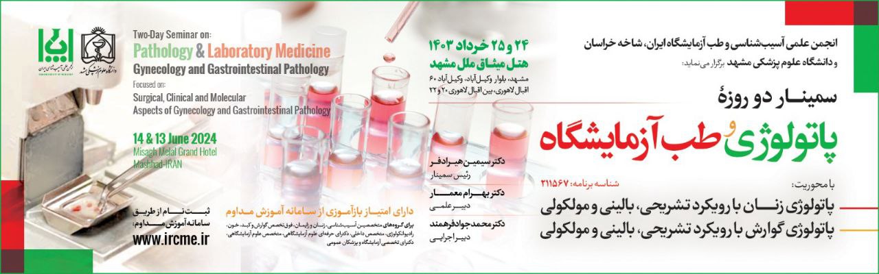Two-day Seminar On Pathology & Laboratory Medicine